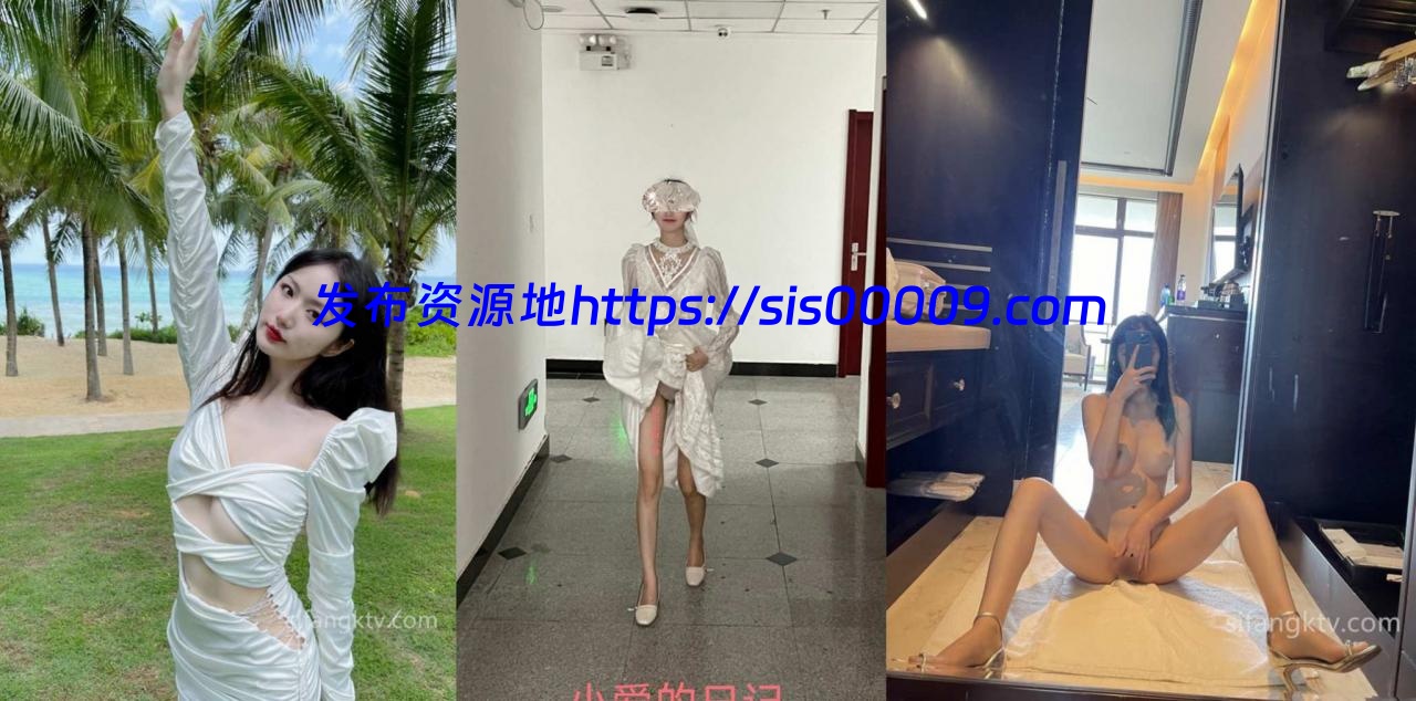 推特顶级高颜值女神【小爱】【13P+1V/19.1M】 4