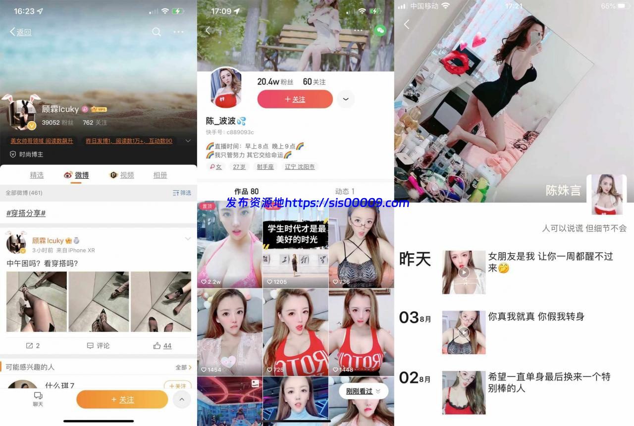 【重磅首发】微博人气顶级女神@顾霖lcuky啪啪黑丝【12V+17P/211MB】 3