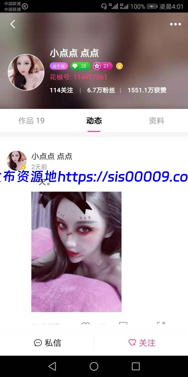 稀有资源百位花椒主播土豪定制流出合集【百度网盘/多v/23G】 17