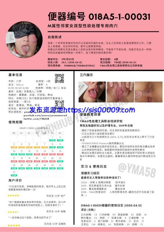 【爆火】推特清纯小美女性处理专用肉穴@YESMASTERA5淫荡肉便器1.14GB 1