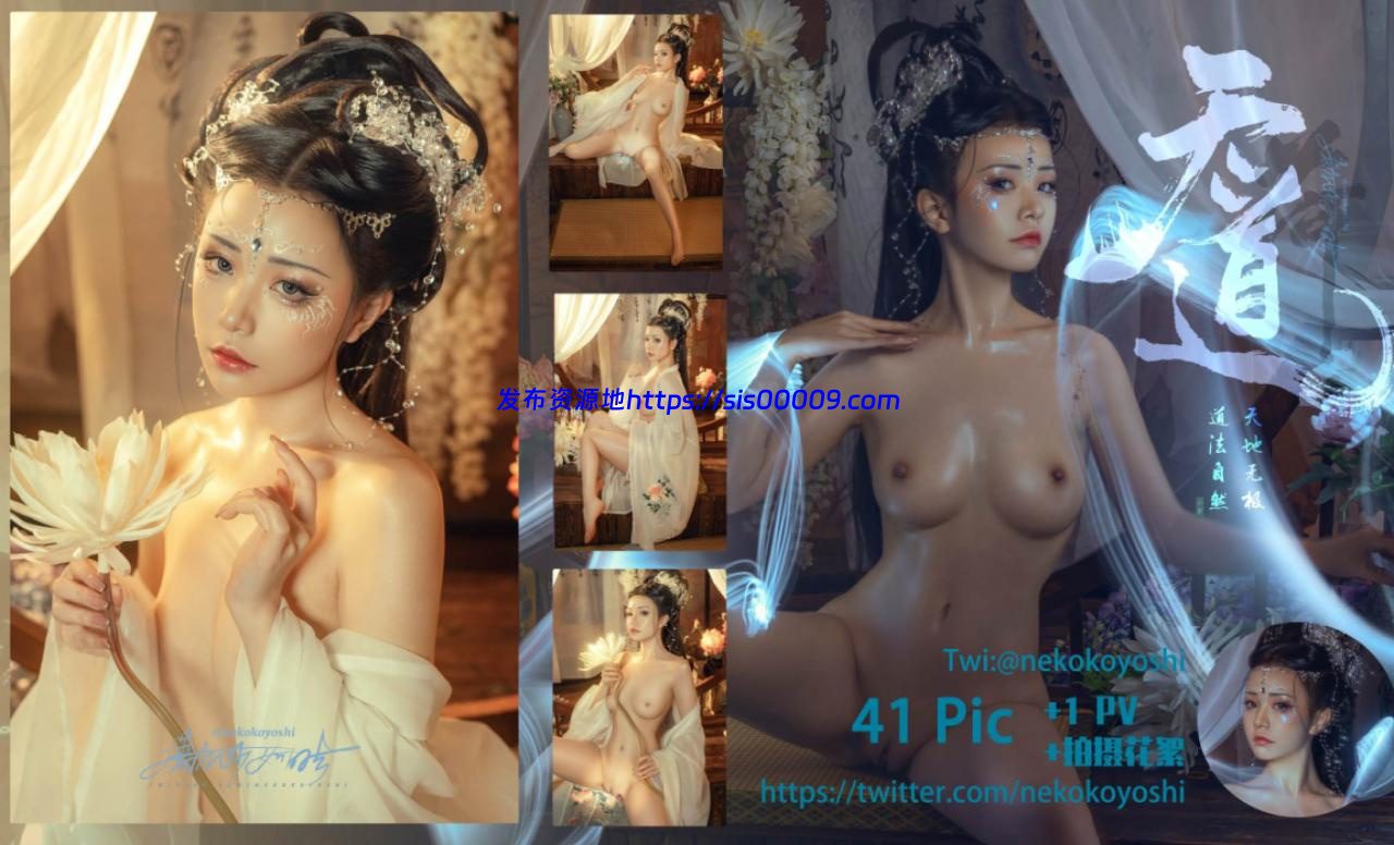 爆机少女喵小吉 – 天道 [41P1V-1.20GB] 1