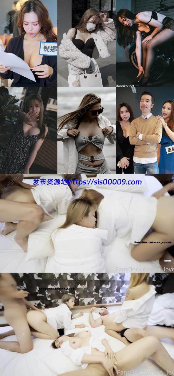 FansOne极品御姐网红【倪娜Nina】6P多人混战 1
