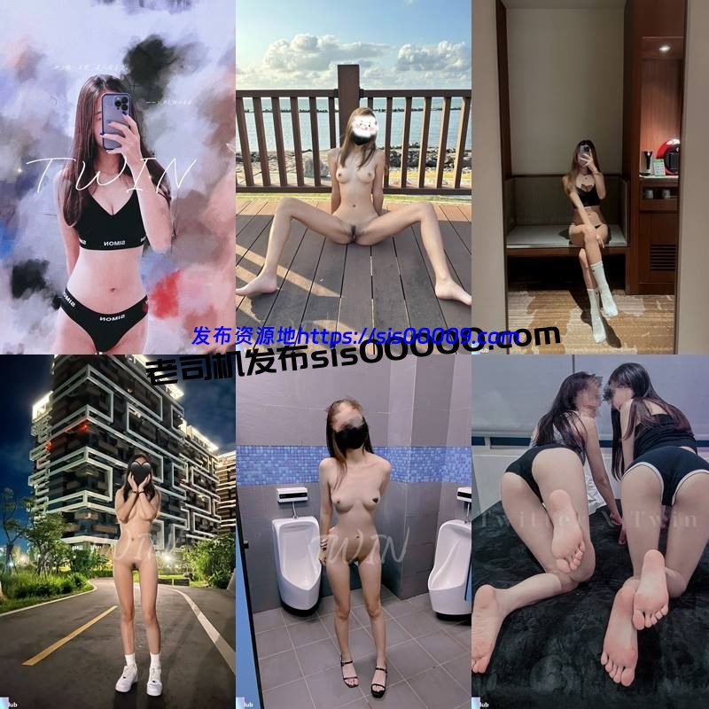 X推特顶级颜值高级女神尤物反差婊@TWIN【316P/50V/1.2GB】 3