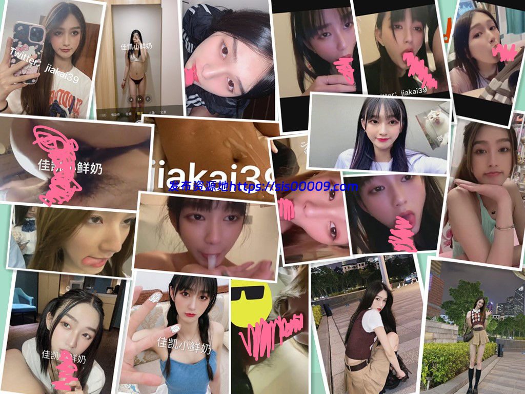 推特高颜值大长腿反差婊女神jiakai39与大屌炮友啪啪啪自拍21部 1