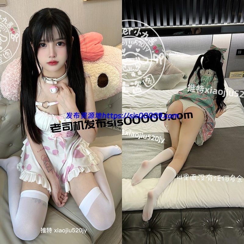 推特露脸高颜值福利姬@xiaojiu520jy 小九酱付费私拍合集 8.6G 1