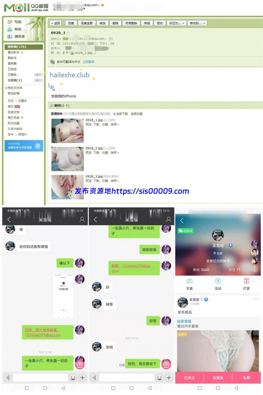 【重磅】秀人女神【吴雪瑶】超大尺度私拍流出【179P+1V/1.59gb】 4