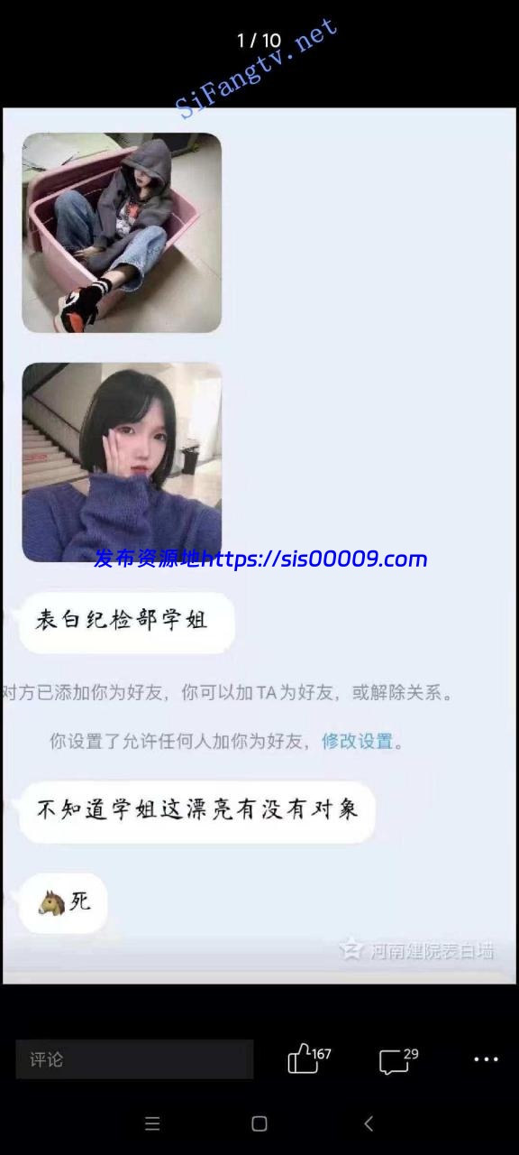 【瓜】郑州师范大一学生蒋小雅【1V/67 M】 1