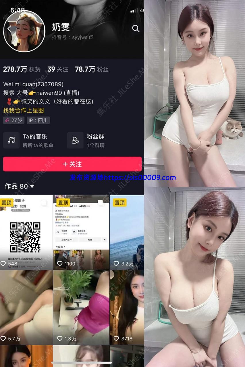 抖音 奶雯 微密圈 NO.001期 – NO.0012期【160mb】 5