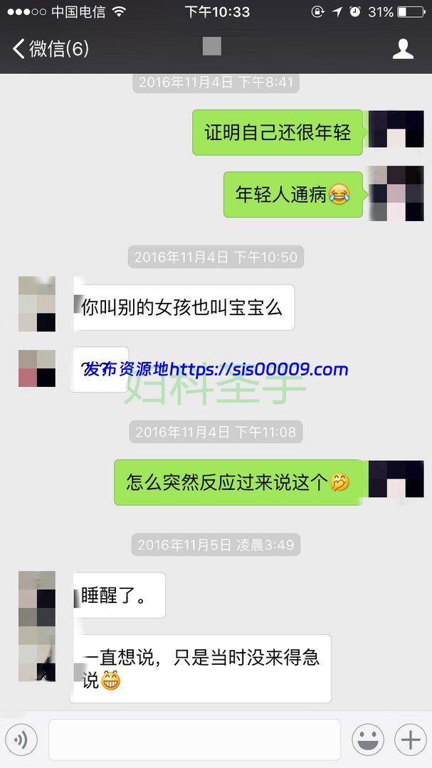 91偷情大神妇科圣手 附详细聊天记录 2.7GB 6