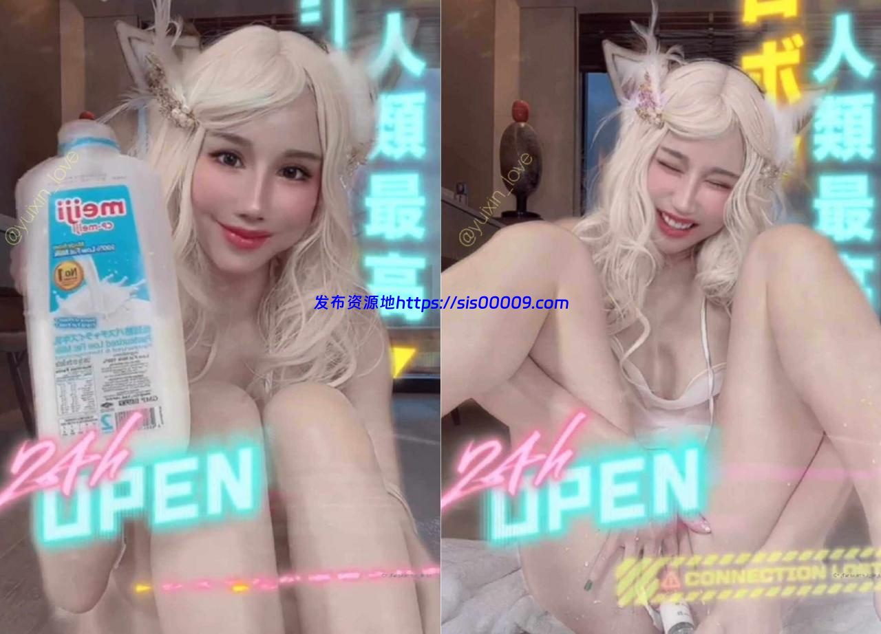 cos小姐姐辛尤里给自己打针[105M] 1