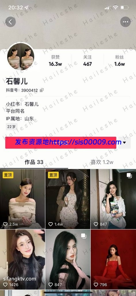 小红书模特@石xin儿等六位名人泄密流出 132M 13