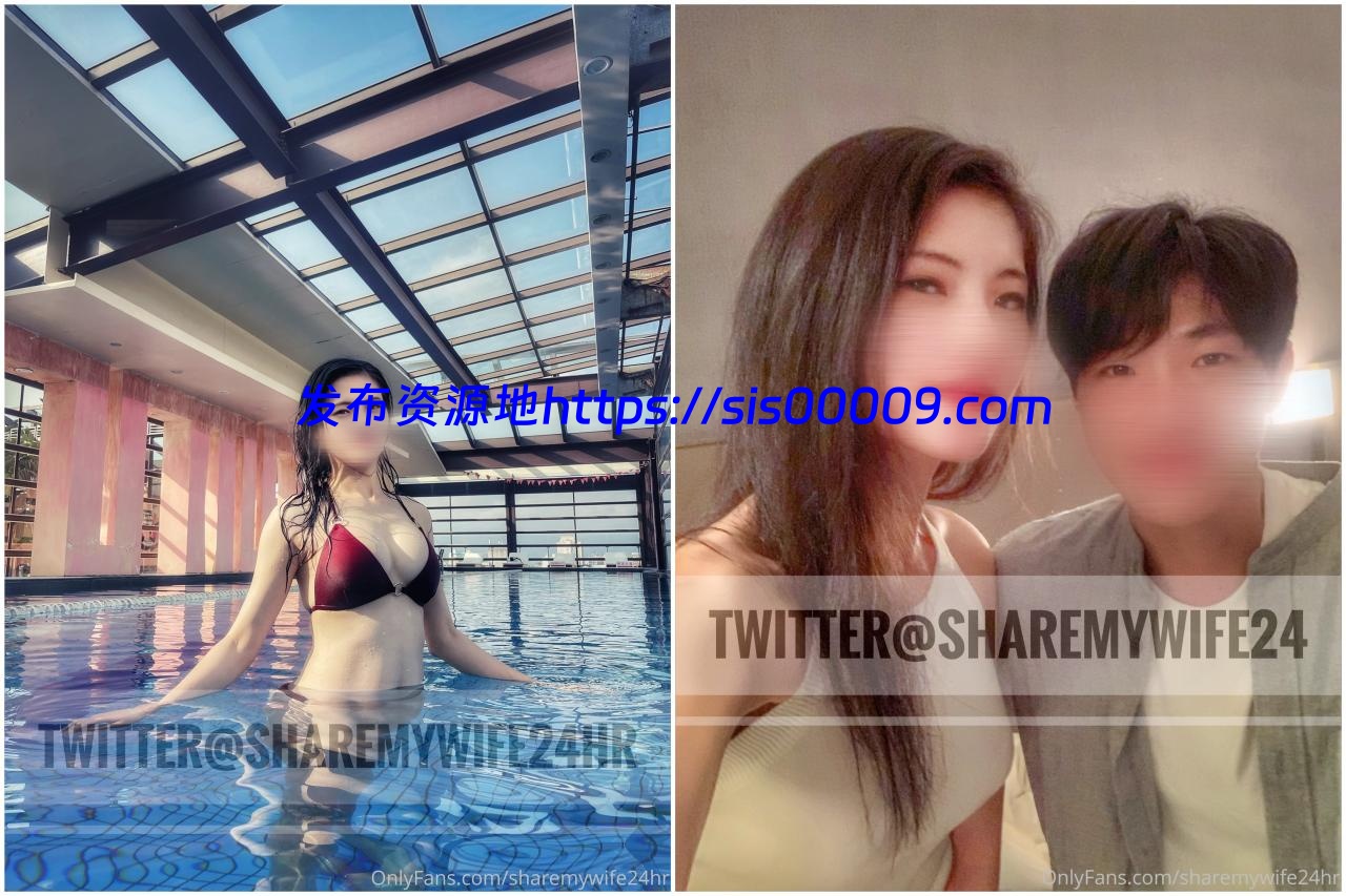 刺激！淫妻大佬@sharemywife24hr onlyfans尺度私拍合集[713P+81V/4.10G] 1