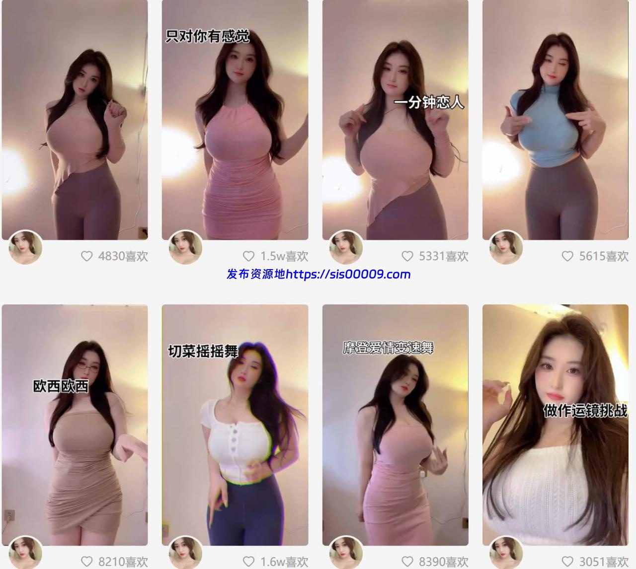 重磅福利快手巨乳网红@你的UU价值888圣诞特别福利黑丝制服 2