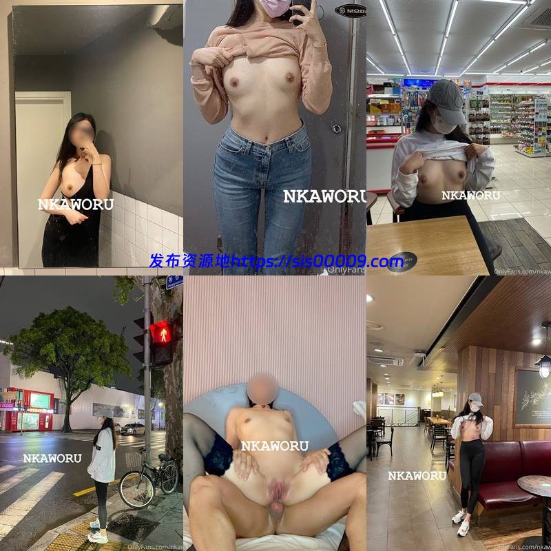 韩国财阀的极品绿奴玩物 nkaworu 6.8GB 9