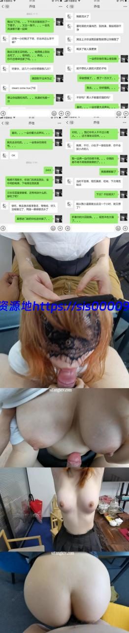 *老虎菜原创*乔佳后续3：酒店没拍成，公司大战高潮喷水【1V/1.7G】 1