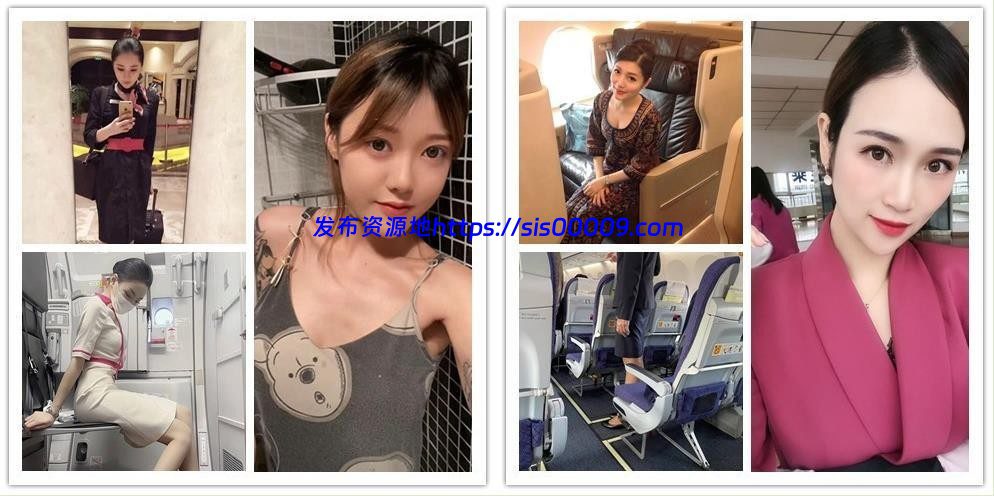 【真实空姐】各大航空美丽空姐不为人知[98V 1.28G 百度盘] 1