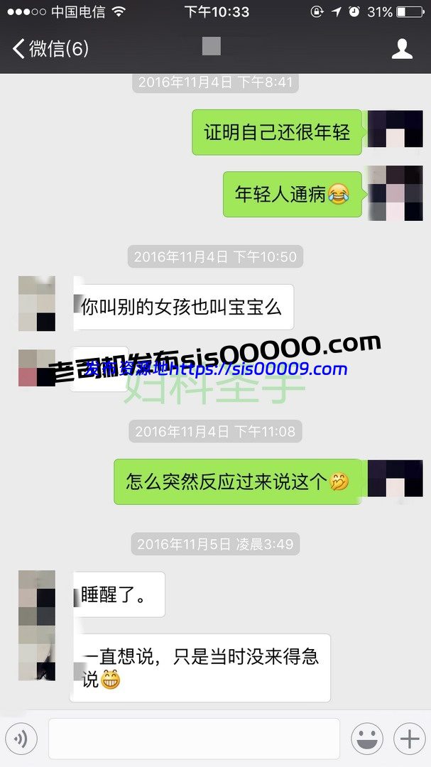 91偷情大神妇科圣手 附详细聊天记录 2.7GB 6