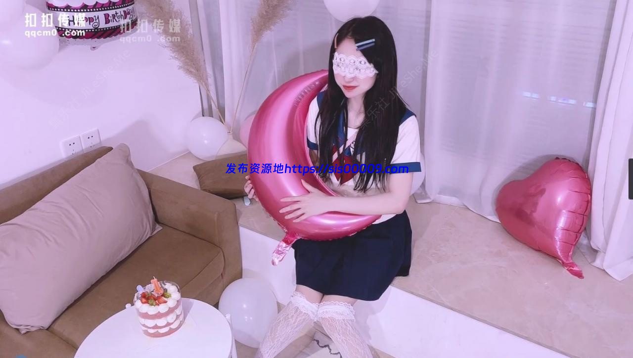 扣扣传媒 FSOG007 超人气网红女神 ▌不见星空▌甜美萌妹生日遭灌醉 湿滑白虎无比吸精 1