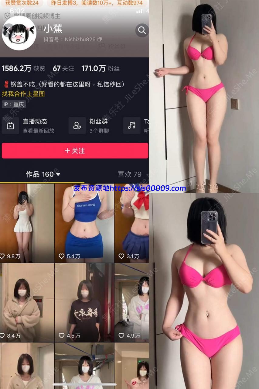 抖音 小蕉 微密圈 NO.001期 – NO.019期 【974MB】 1