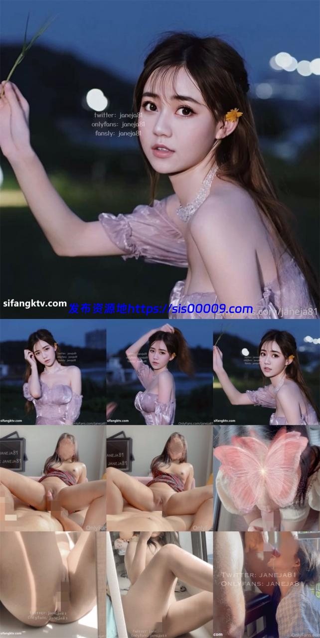 推特Onlyfans极品反差janeja81 【56v/10.8G】 1