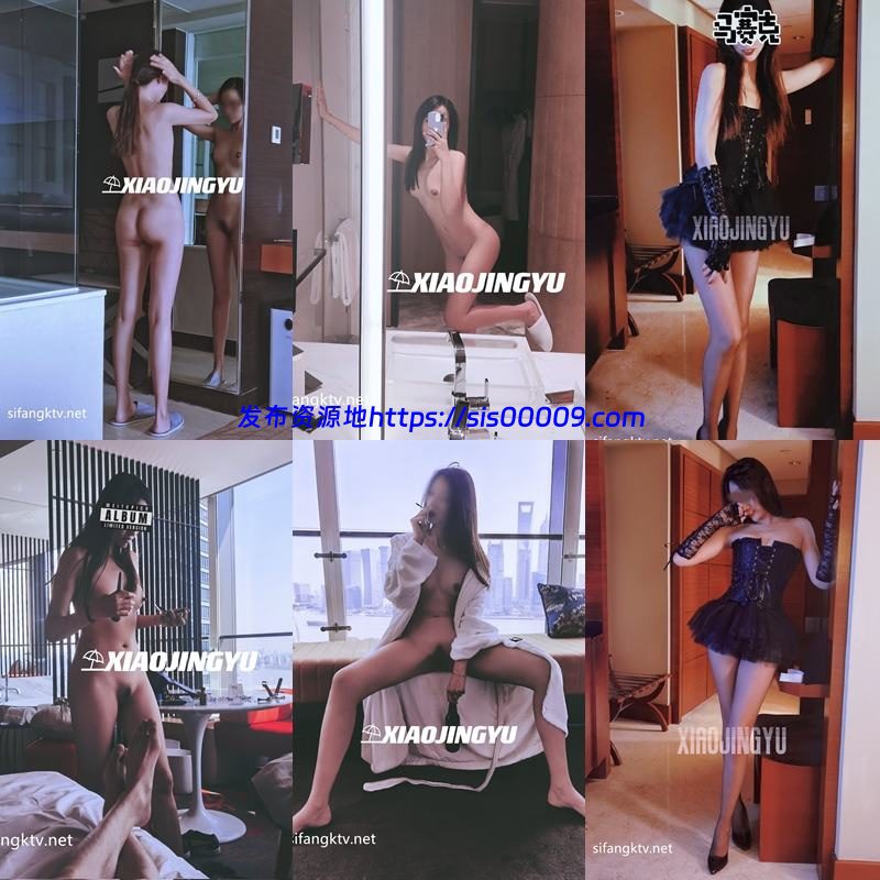 【爆火】推特超美人妻反差婊@xiaojingyu小鲸鱼 绿帽夫妻合集【NP/NV/23GB】 8