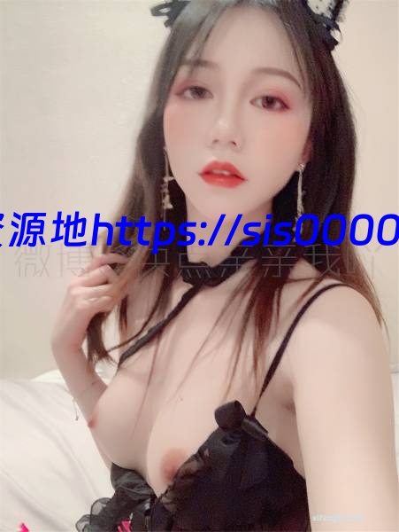 福利姬 快点亲亲我吖15套最全合集 [百度/9.3GB] 2