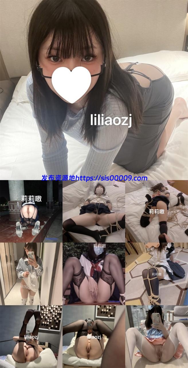 反差母狗 莉莉嗷 【2v/多p/550m】 1