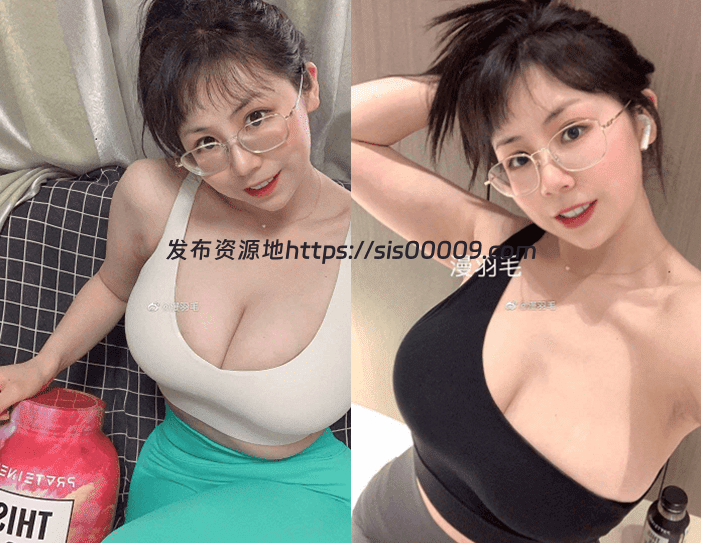 【抖音重磅】健身巨乳主播漫羽毛 最新露点福利 【62MB】 1