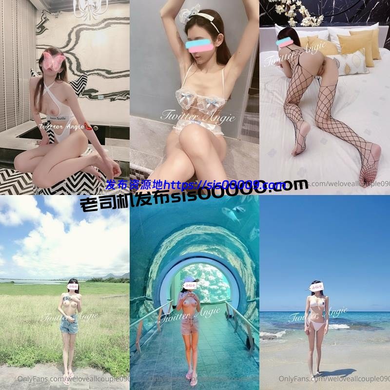 Onlyfans神仙颜值女神@Angie/weloveallcouple0902【NP/NV/18.3GB】 4