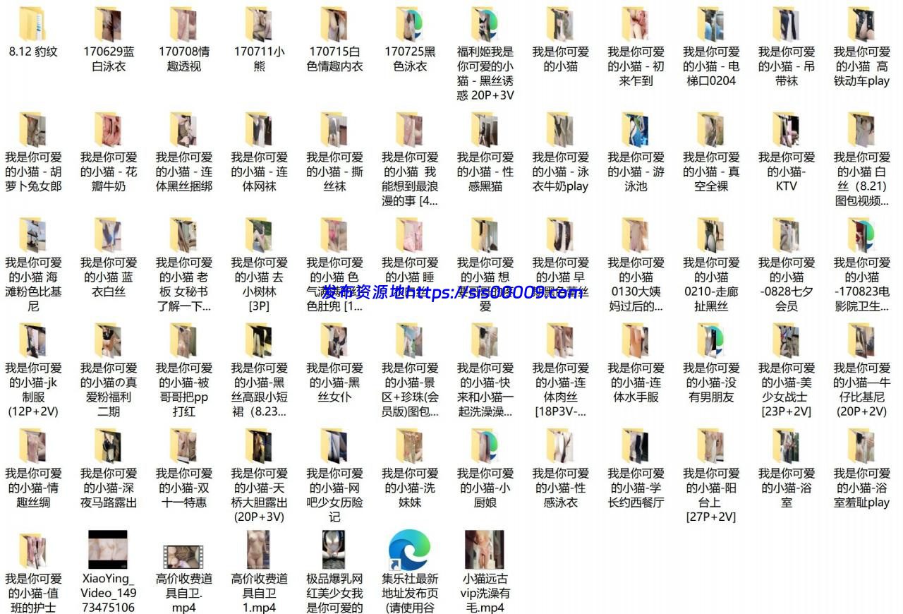 福利姬 我是你可爱的小猫合集[内含回归作豹纹]【11.8GB】 2