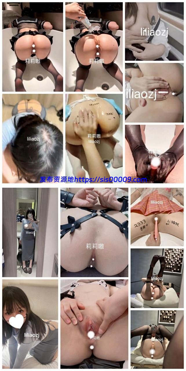 【娇美萝莉lilia】身材娇小无比喜欢露出/sm/母狗13部 1 【娇美萝莉lilia】身材娇小无比喜欢露出/sm/母狗13部 1