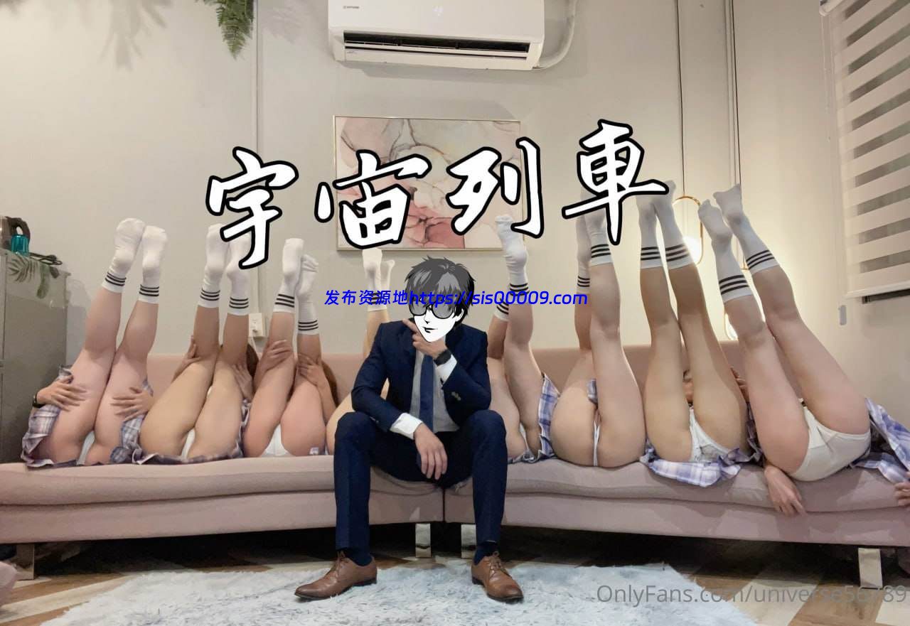 OnlyFans推特台湾炮王@spacetrain7654宇宙列车 合集 41GB 2