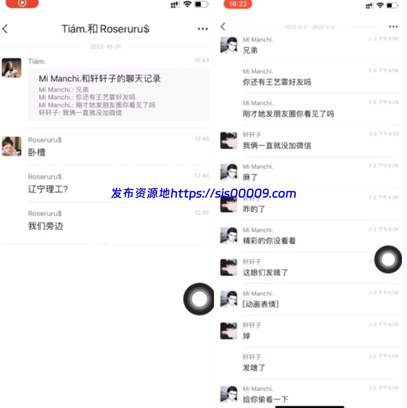 热门 辽宁理工王艺霏门事件 【1V/21MB】 1