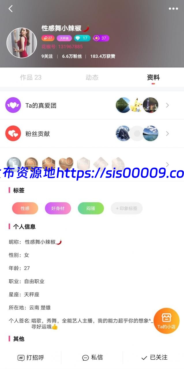 稀有资源百位花椒主播土豪定制流出合集【百度网盘/多v/23G】 2