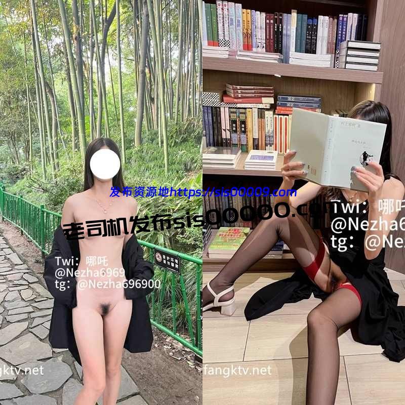 推特大学生露出女神@Nezha69690 哪吒 合集3.6GB 13