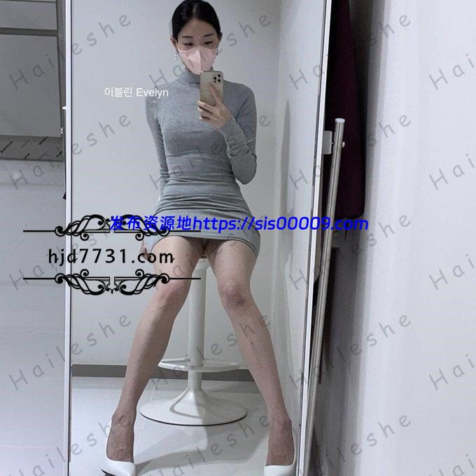 韩国高端写真 伊芙琳 定制合集 18.6G 4