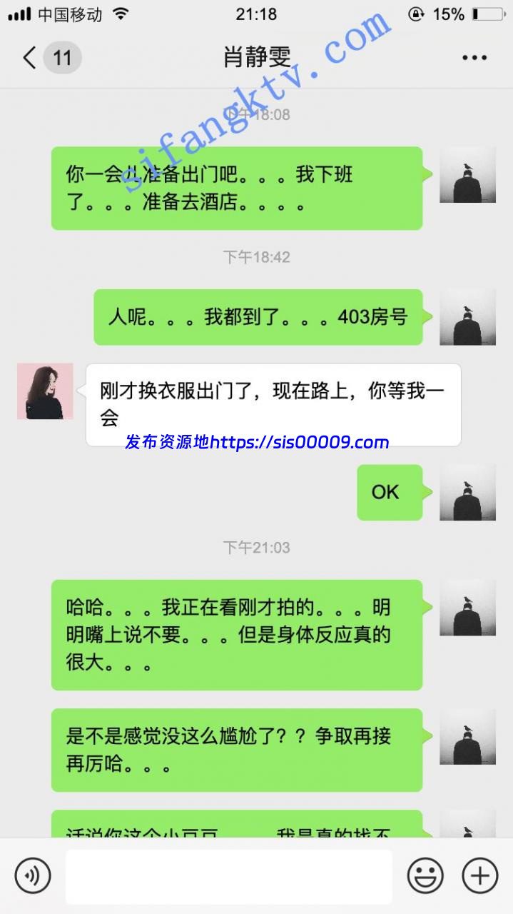 *老虎菜原创*17弹:周一拍的雯雯第2次,回家后陌生女人来信息【1V/1.3GB】 2