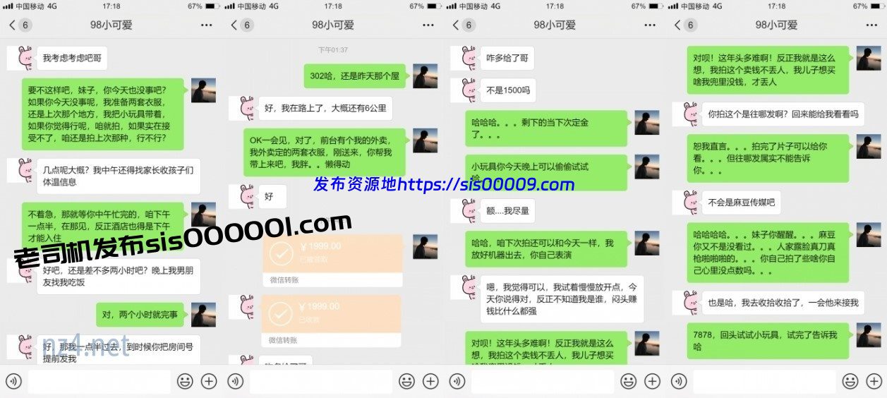 ⚡⚡国模私拍，大神有偿约炮已有男友反差幼师女【98小可爱】番外篇，啪啪时还让她给男友打电话 楼道内口交2K原版 [2V/620MB] 2