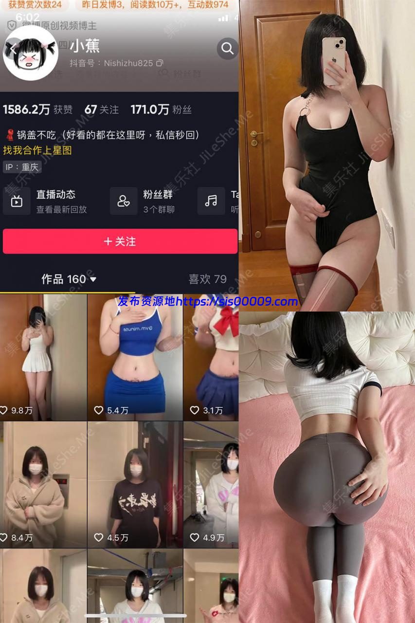 抖音 小蕉 微密圈 NO.001期 – NO.019期 【974MB】 3