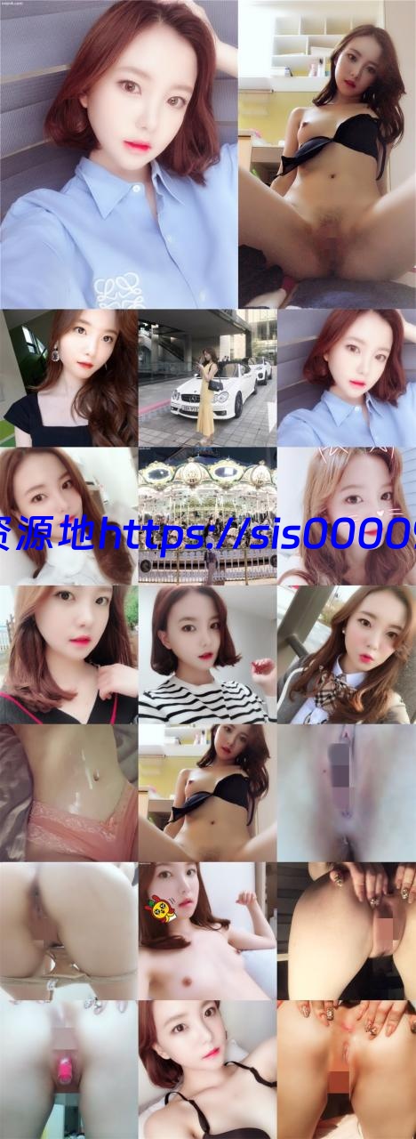 极品女神泄密 siwoo手机丢失被泄密 1g 1