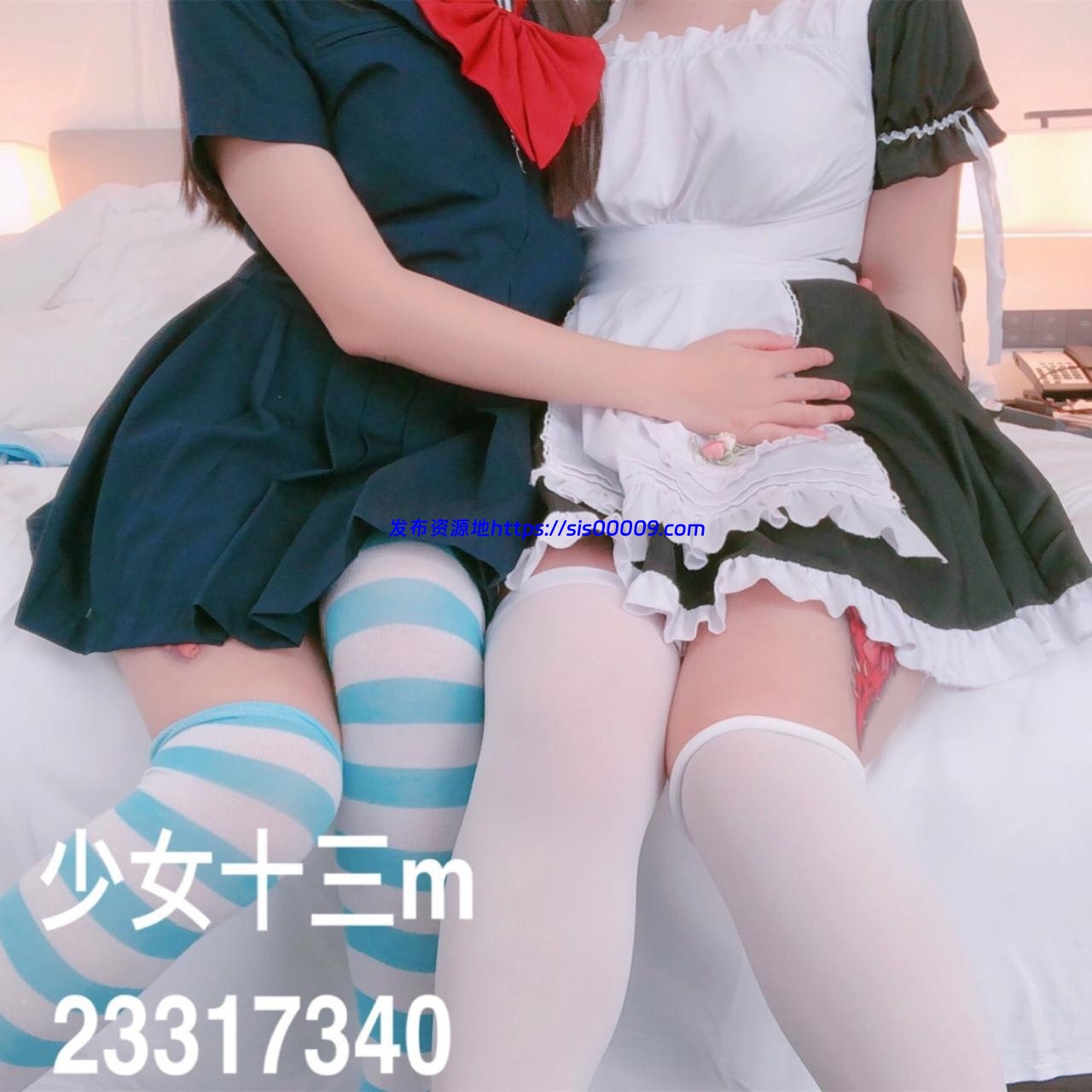 福利姬 三寸萝莉+雪糕酱（三寸萝莉闺蜜）合集 52G 1