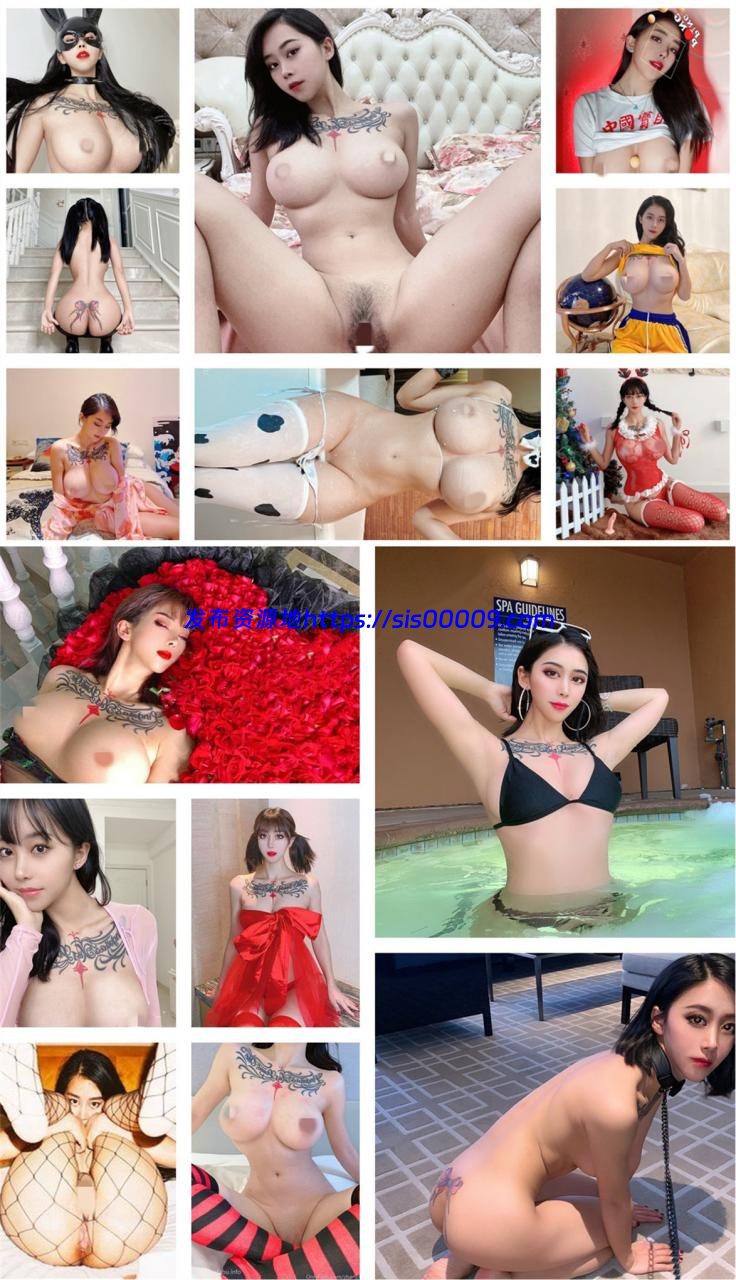 【极品高端流出】超人气女神『张贺玉』定制福利大合集255V/2377P 1