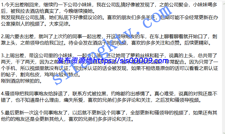 新！！约操公司里长相清纯的小妹妹【3V+27P/251MB】 8