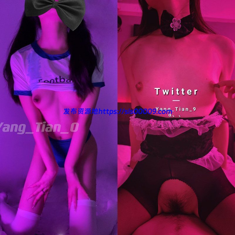 推特 Yang_Tian【196P/42V/600MB】 1