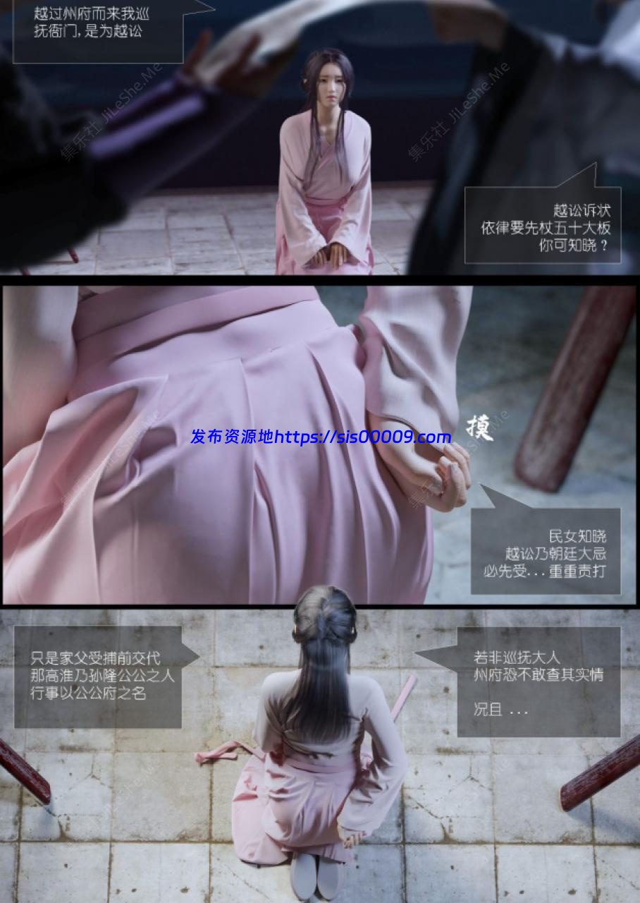 【3D仿真宁虐用刑漫画】大明衙门1-6合集【281MB】 1 【3D仿真宁虐用刑漫画】大明衙门1-6合集【281MB】 1