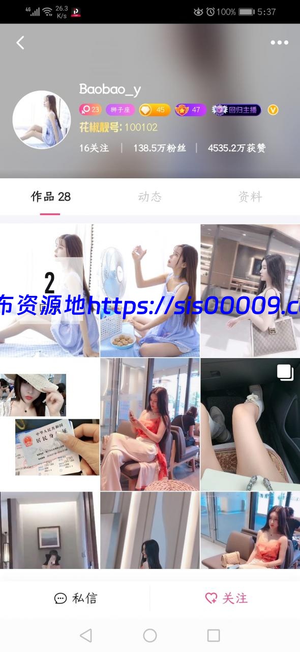 稀有资源百位花椒主播土豪定制流出合集【百度网盘/多v/23G】 5