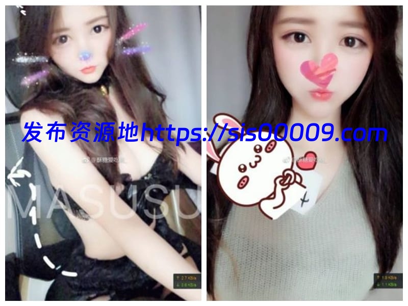 （符露脸照）稀有资源福利姬麻酥酥哟最新最全133套合集【45G/百度网盘】 1