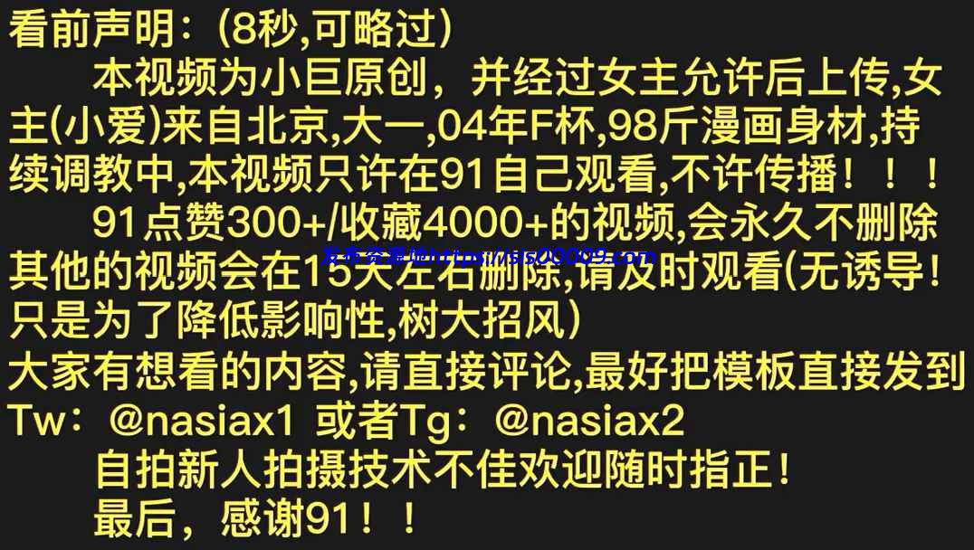 91大神推特@Nasiax1小巨 乖乖女【116V/17GB】 2