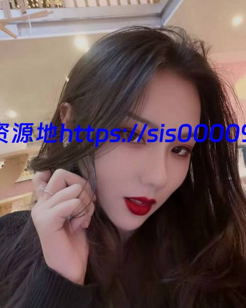 百度泄密极品女神上海何珊珊与富二代男友视图[15p/1v/270m] 1