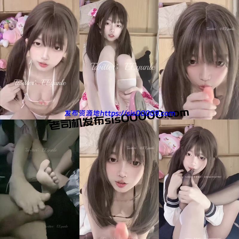 X推特露脸美脚萝莉反差尤物@EEyunle 水煮鳄鱼【4P/30V/7.3GB】 2